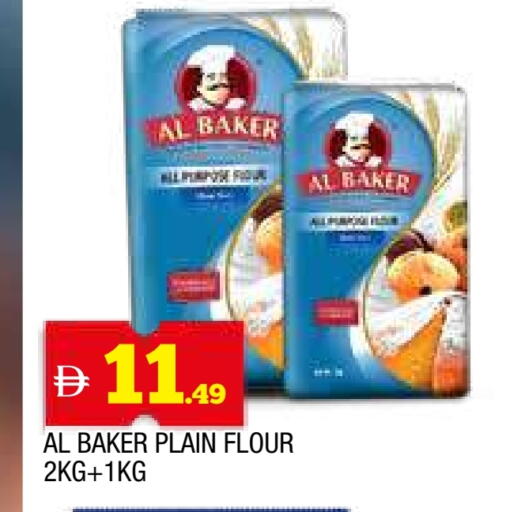 الباكر available at المدينة in الإمارات العربية المتحدة , الامارات - الشارقة / عجمان