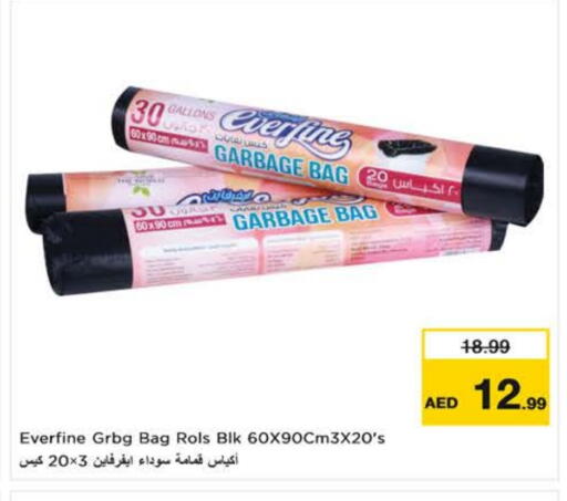 المستهلكات in نستو هايبرماركت, UAE Offers - الإمارات العربية المتحدة Garbage / Trash Bags available at نستو هايبرماركت in الإمارات العربية المتحدة , الامارات - دبي