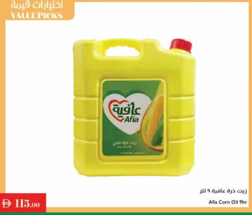 إندومي زيت الذرة available at إسطنبول سوبرماركت in الإمارات العربية المتحدة , الامارات - رَأْس ٱلْخَيْمَة