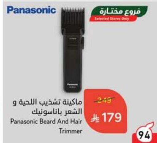 PANASONIC available at Hyper Panda in KSA, Saudi Arabia, Saudi - Al Bahah