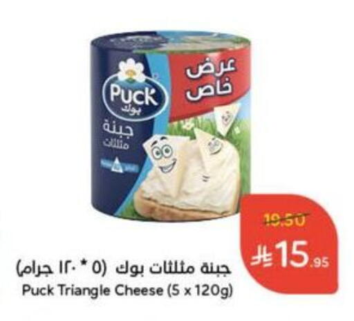 PUCK Triangle Cheese available at Hyper Panda in KSA, Saudi Arabia, Saudi - Abha