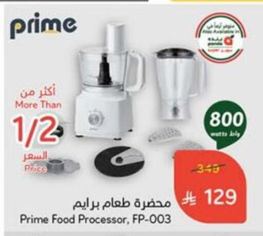 Kitchen Appliance in Hyper Panda, Saudi Arabia Offers - Saudi Arabia Food Processor available at Hyper Panda in KSA, Saudi Arabia, Saudi - Al Qunfudhah