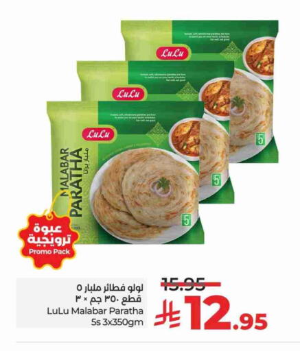 available at LULU Hypermarket in KSA, Saudi Arabia, Saudi - Riyadh