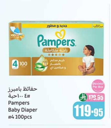 Pampers available at Othaim Markets in KSA, Saudi Arabia, Saudi - Yanbu
