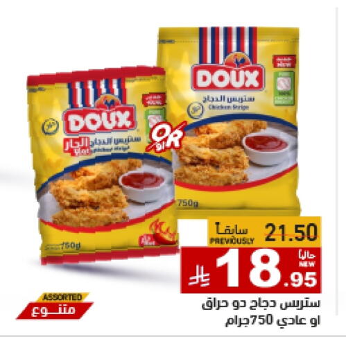 DOUX available at Aswaq Ramez in KSA, Saudi Arabia, Saudi - Tabuk