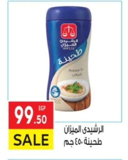 available at El Mahallawy Market  in Egypt - Cairo