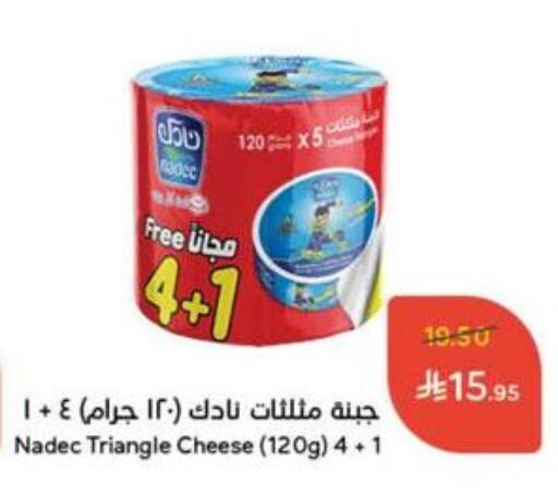 NADEC Triangle Cheese available at Hyper Panda in KSA, Saudi Arabia, Saudi - Abha