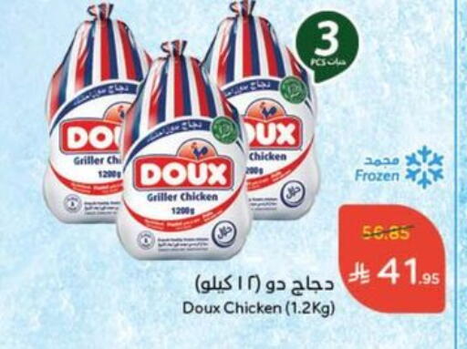 available at Hyper Panda in KSA, Saudi Arabia, Saudi - Jubail