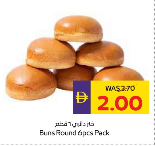 available at ADCOOP in UAE - Ras al Khaimah