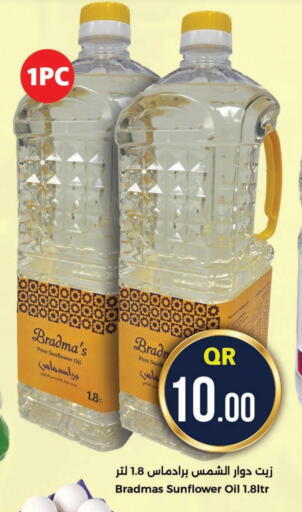 Sunflower Oil available at Ahla Mart in Qatar - Doha