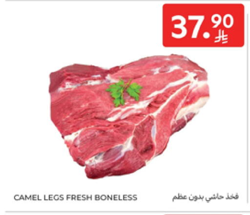 لحم حاشي available at كارفور in مملكة العربية السعودية, السعودية, سعودية - الخبر‎