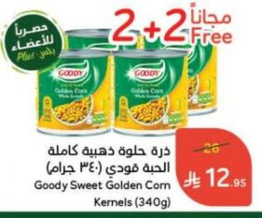 GOODY available at Hyper Panda in KSA, Saudi Arabia, Saudi - Al Bahah