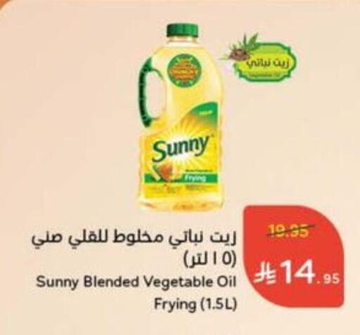 Vegetable Oil available at Hyper Panda in KSA, Saudi Arabia, Saudi - Mahayil