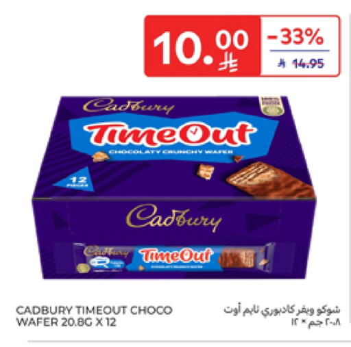 CADBURY available at Carrefour in KSA, Saudi Arabia, Saudi - Al Khobar