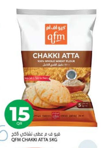 كيو إف إم طحين القمح available at جراند هايبرماركت in قطر - أم صلال