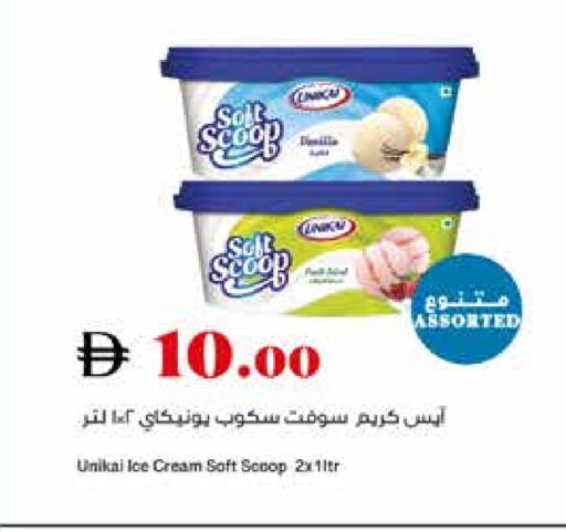 available at تروليز سوبرماركت in الإمارات العربية المتحدة , الامارات - الشارقة / عجمان