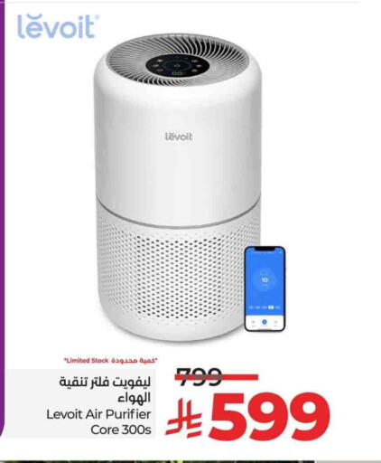 Air Purifier  available at LULU Hypermarket in KSA, Saudi Arabia, Saudi - Hail