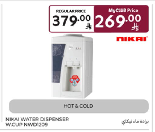 NIKAI Water Dispenser available at Carrefour in KSA, Saudi Arabia, Saudi - Al Khobar