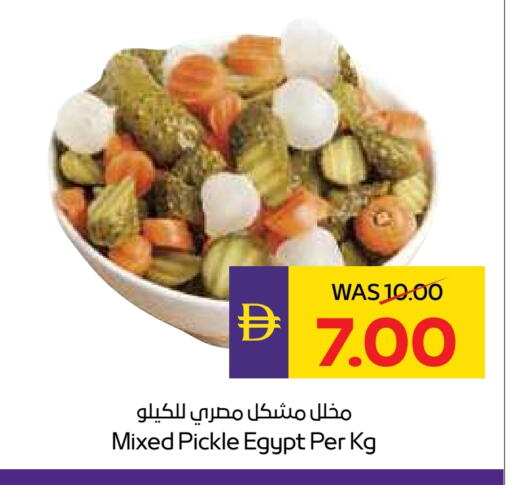 Pickle available at ADCOOP in UAE - Ras al Khaimah
