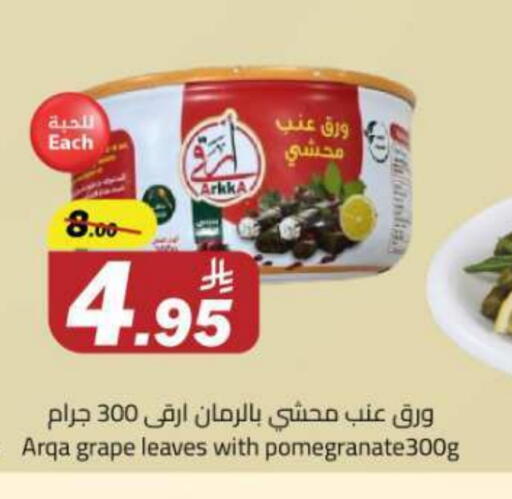 Pomegranate available at Hypermarket Stor in KSA, Saudi Arabia, Saudi - Tabuk