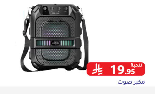 available at Family Discount in KSA, Saudi Arabia, Saudi - Riyadh