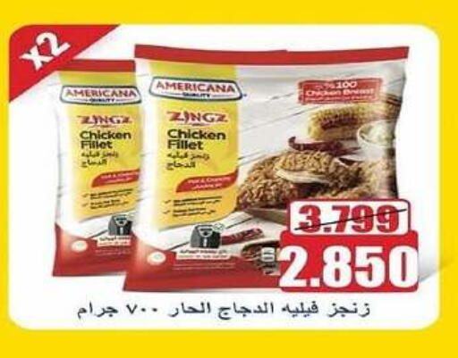 AMERICANA Chicken Fillet available at Al Fintass Cooperative Society  in Kuwait - Kuwait City