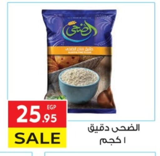 available at المحلاوي ماركت in Egypt - القاهرة