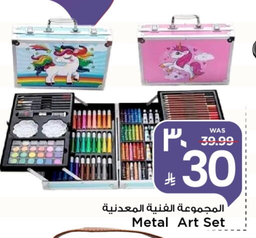 available at Mark & Save in KSA, Saudi Arabia, Saudi - Al Hasa