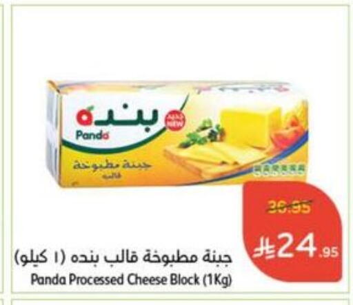 PANDA available at Hyper Panda in KSA, Saudi Arabia, Saudi - Al Qunfudhah