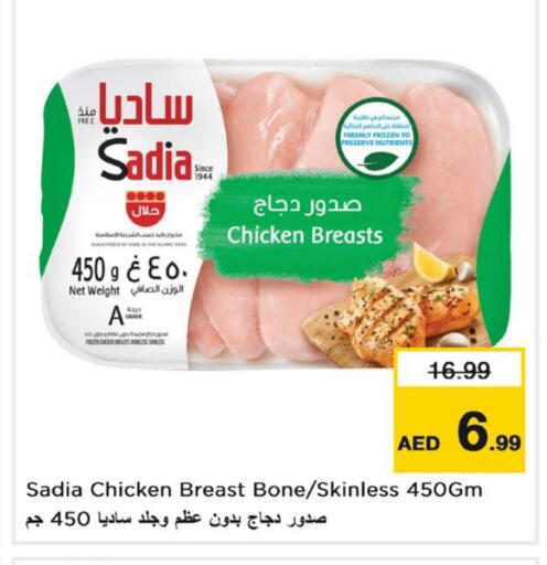 SADIA Chicken Breast available at Last Chance  in UAE - Fujairah