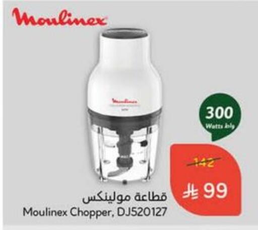 Kitchen Appliance in Hyper Panda, Saudi Arabia Offers - Saudi Arabia MOULINEX Chopper available at Hyper Panda in KSA, Saudi Arabia, Saudi - Al Qunfudhah
