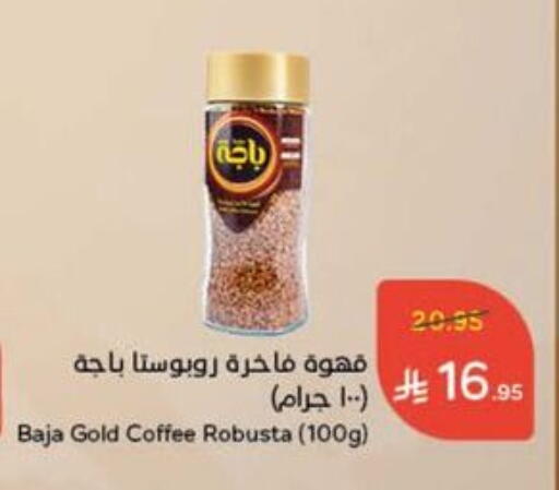BAJA Coffee available at Hyper Panda in KSA, Saudi Arabia, Saudi - Al-Kharj