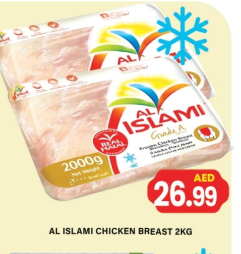 الإسلامي صدور دجاج available at زين مارت سوبرماركت in الإمارات العربية المتحدة , الامارات - رَأْس ٱلْخَيْمَة