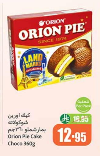 available at Othaim Markets in KSA, Saudi Arabia, Saudi - Khafji