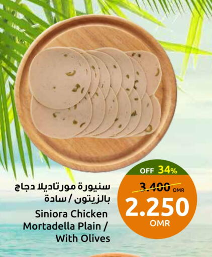 available at مركز سلطان in عُمان - صُحار‎