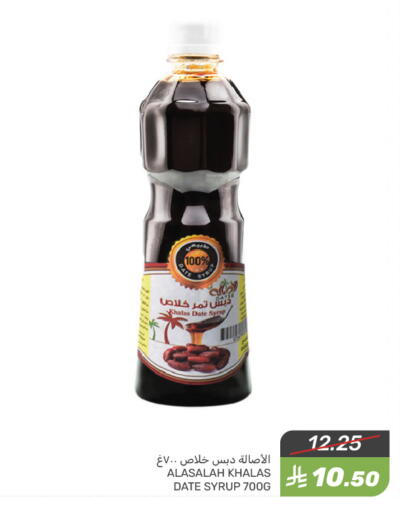 Powdered Drinks & Syrups in Mazaya, Saudi Arabia Offers - Saudi Arabia Date available at Mazaya in KSA, Saudi Arabia, Saudi - Dammam