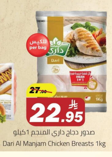 صدور دجاج available at مخازن هايبرماركت in مملكة العربية السعودية, السعودية, سعودية - تبوك