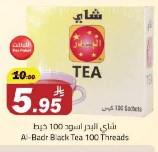 أكياس شاي available at مخازن هايبرماركت in مملكة العربية السعودية, السعودية, سعودية - تبوك