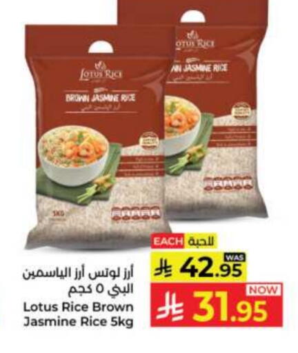 أرز ياسمين available at كبايان هايبرماركت in مملكة العربية السعودية, السعودية, سعودية - جدة