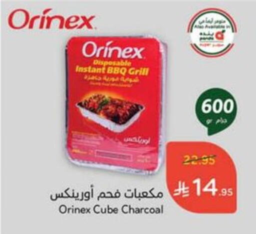 Outdoors & Garden in Hyper Panda, Saudi Arabia Offers - Saudi Arabia available at Hyper Panda in KSA, Saudi Arabia, Saudi - Al Qunfudhah