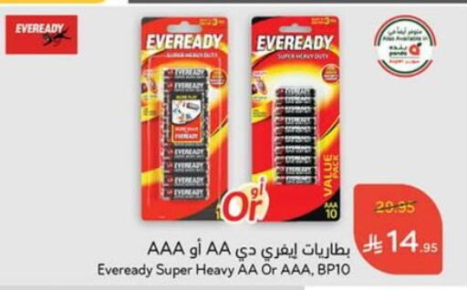 Household Essentials in Hyper Panda, Saudi Arabia Offers - Saudi Arabia available at Hyper Panda in KSA, Saudi Arabia, Saudi - Al Bahah