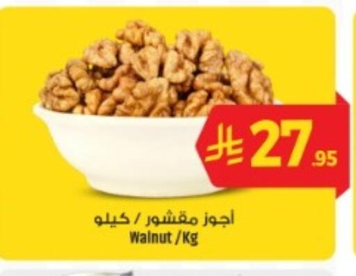 available at We One Shopping Center in KSA, Saudi Arabia, Saudi - Dammam
