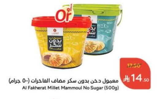 Sugar & Sweetener in Hyper Panda, Saudi Arabia Offers - Saudi Arabia available at Hyper Panda in KSA, Saudi Arabia, Saudi - Al Qunfudhah