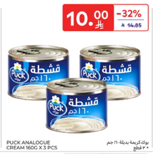PUCK Analogue cream available at Carrefour in KSA, Saudi Arabia, Saudi - Buraidah
