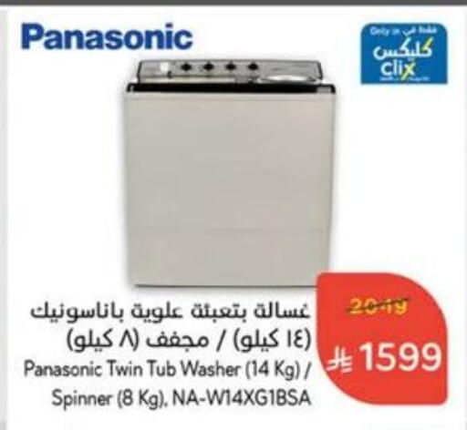 PANASONIC Washing Machine available at Hyper Panda in KSA, Saudi Arabia, Saudi - Medina