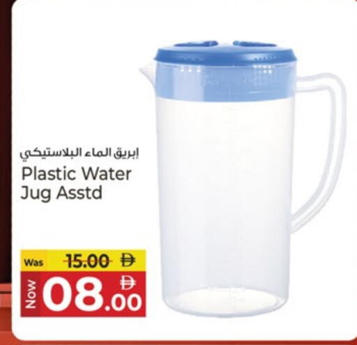 available at كنز هايبرماركت in الإمارات العربية المتحدة , الامارات - الشارقة / عجمان