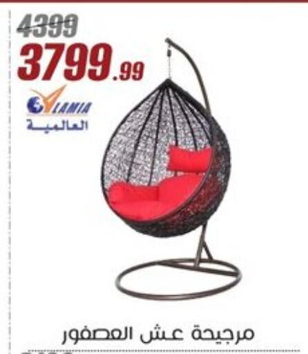 available at Al Morshedy  in Egypt - Cairo