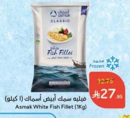 available at Hyper Panda in KSA, Saudi Arabia, Saudi - Qatif