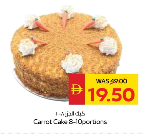 Carrot available at SPAR Hyper Market  in UAE - Ras al Khaimah