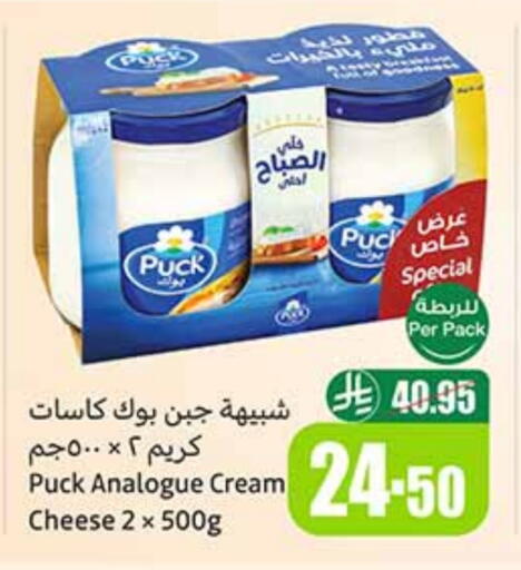 جبنة و كريم in أسواق عبد الله العثيم, المملكة العربية السعودية Offers - المملكة العربية السعودية بوك كريمة مماثلة available at أسواق عبد الله العثيم in مملكة العربية السعودية, السعودية, سعودية - الرياض